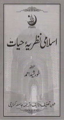 Islami Nazria E Hayat By Khursheed Ahmed