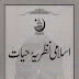 Islami Nazria E Hayat By Khursheed Ahmed