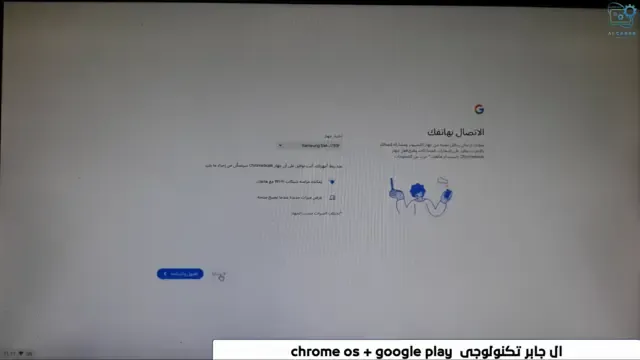 تحميل google play على نظام التشغيل chrome os حصريا 2023