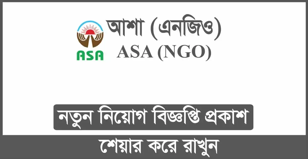 ASA NGO Job Circular 2024