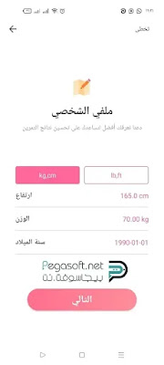 تحميل تطبيق اللياقة البدنية للسيدات للكمبيوتر