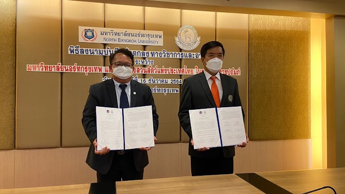 NBU - ZPOT ลงนาม MOU ร่วมกันเผยแพร่ส่งเสริมการพัฒนาความรู้ ถ่ายทอดเทคโนโลยี เพื่อชุมชน และสังคม