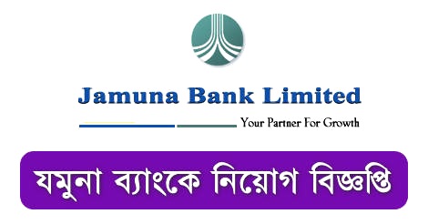 Jamuna Bank Ltd Job Circular 2022