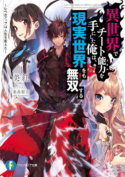 Isekai de Cheat Skill wo Te ni Shita Ore wa, Genjitsu Sekai wo mo Musou Suru ~Level Up wa Jinsei wo Kaeta~ Illustrations Volume 1