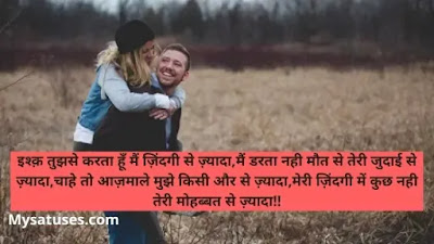 bedroom Love Romantic Shayari for Wife in hindi