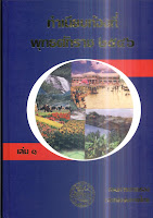 Cover of Local Directory Volume 1