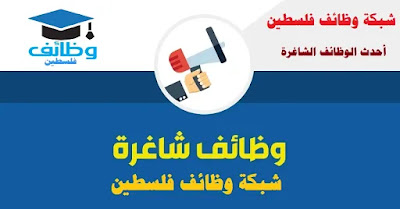 وظيفة منسق/ة مشاريع - جمعية العطاء الخيرية