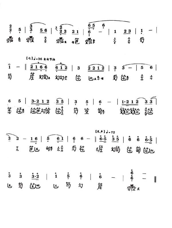 Sheet Cổ Cầm Bình Sa Lạc Nhạn 平沙落雁