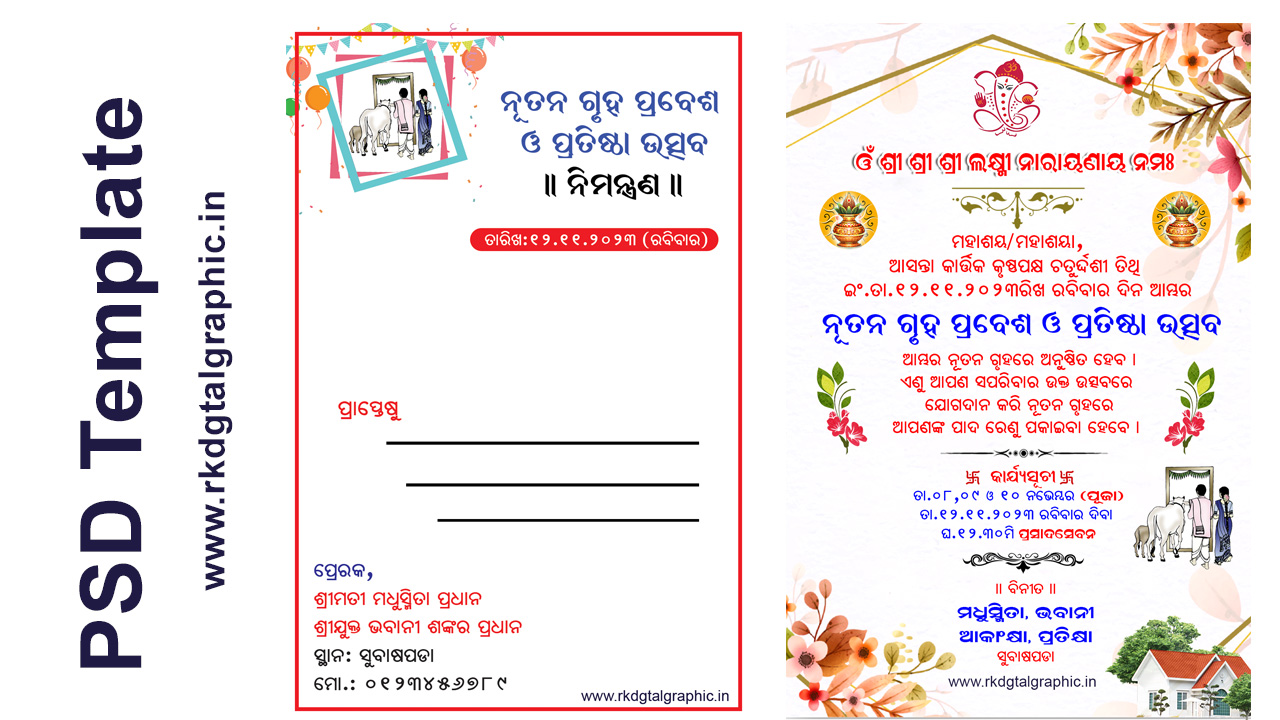 Odia Griha Pravesh Invitation Card, Odia Invitation Card, Odia Housewarming