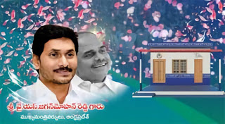 మీ ఏరియాలో ( మీ ప్రాతంలో ) ఎవరెవరికి ఇళ్ళ పట్టాలు వచ్చాయో ఎల తెలుసుకోవాలి.