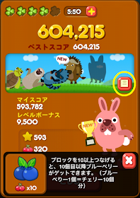 Lineポコパンを攻略してみる 私的iphone無料ゲームレビュー
