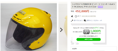 ショウエイ J-FORCE II ジェット ヘルメット アクシスイエローをヤフオクに出品