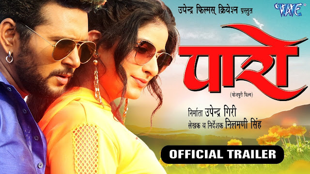 Bhojpuri Movie Paro Trailer video youtube, first look poster, movie wallpaper