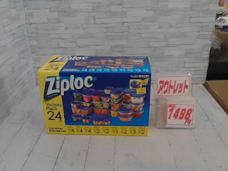 アウトレット　Ziploc　食品保存容器　１４９８円