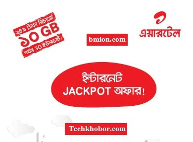 airtel-Internet-Jackpot-Offer-249Tk-Recharge-Upto-10GB-3G-Internet