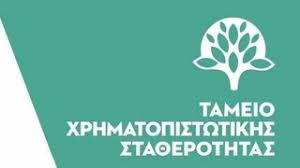 ΠΡΟΤΑΣΗ ΤΟΥ ΑΡΤΕΜΗ ΣΩΡΡΑ ΣΤΟ Τ.Χ.Σ.