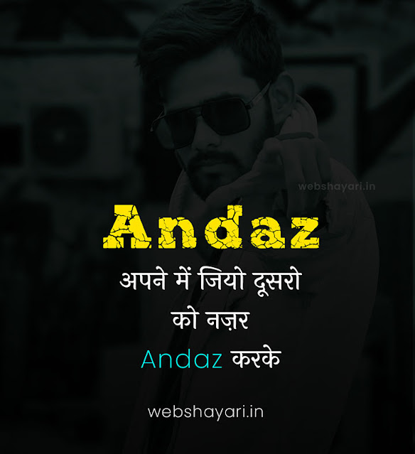 attitude status  in hindi