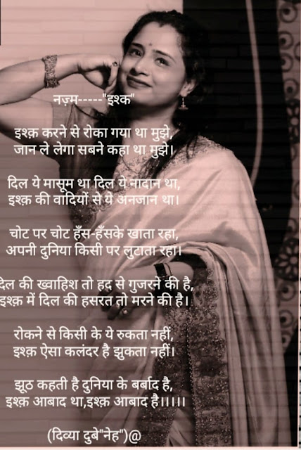 Hindi Poetry