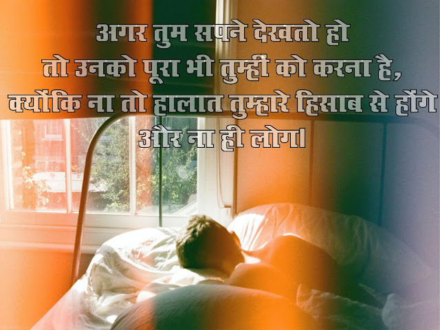 motivational quotes in hindi on life