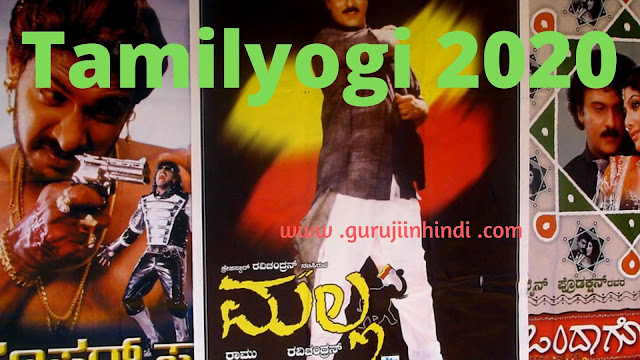 TamilYogi 2020 : Tamil Movies for Download, Tamil Dubbed movies, Tamil HD movies