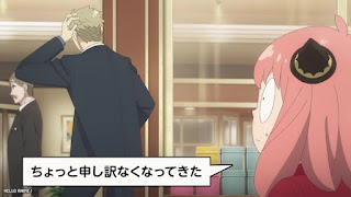 スパイファミリーアニメ 2期6話 アーニャ ロイド 豪華客船編 SPY x FAMILY Episode 31