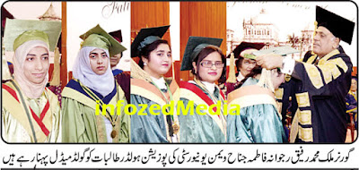 Fatima Jinnah Women University FJWU Girls Receiving Gold Medals from Governor Punjab