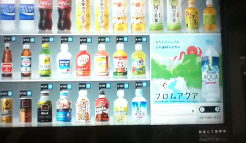 タッチ式の自動販売機