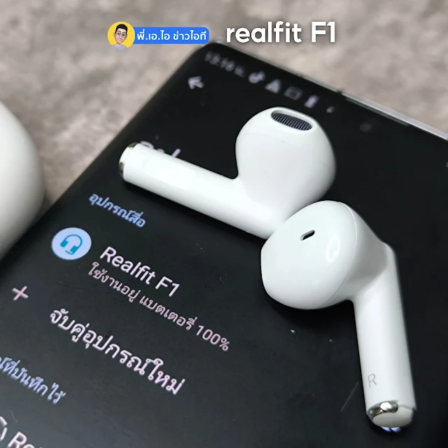 แบตเตอรี่และการชาร์จ Realfit F1