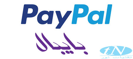بنك البايبال PayPal