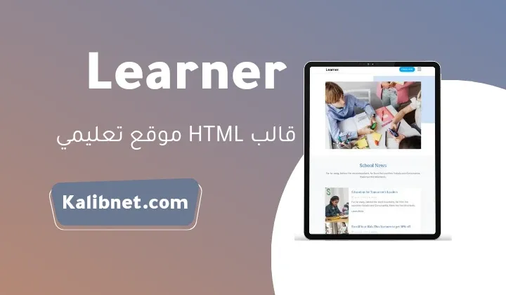 Learner bootstrap Template