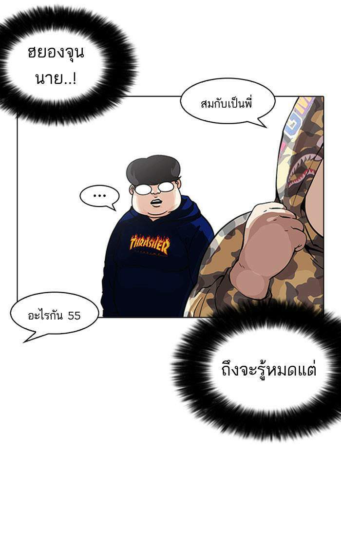 Lookism ตอนที่ 156