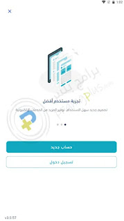 تطبيق بنك التنمية الاجتماعية السعودي