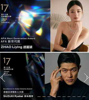 17th Asian Film Awards