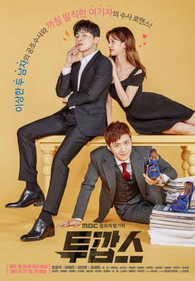 Sinopsis Two Cops K-Drama