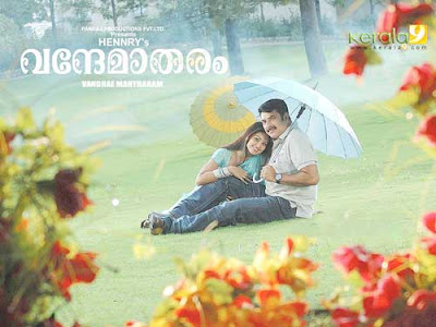 Vande Mataram Malayalam Movie Wallpapers Pics