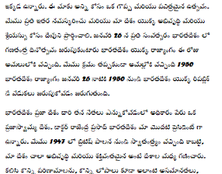 essay on republic day in telugu, speech  on republic day in telugu