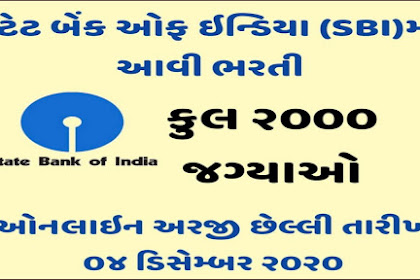 SBI PO Recruitment 2020: Applications invited for 2000 PO Posts Check Notification Here | jobguj