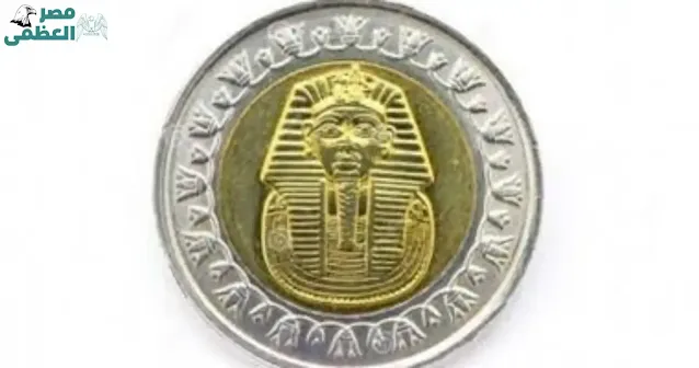 فوائد تعويم الجنيه؟