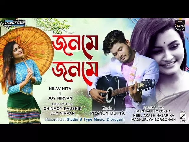 Jonome Jonome Lyrics | Nilav Nita | Joy Nirvan | Chinmoy Kaushik | Pranoy Dutta