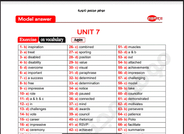 اجابات كتاب اسباير Aspire لغة انجليزية للصف الثالث الثانوي الترم الثانى 2023 pdf