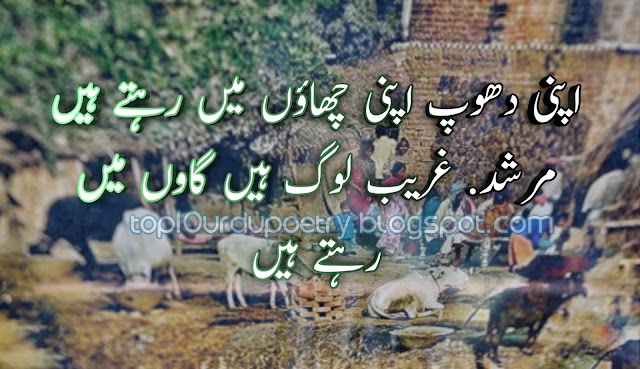 Sad Urdu Poetry دکھ بھری شاعری, Dukhi Shayari, Udas Shayari, Dukh Bhari Shayari and Dard Bhari Shayari. Read Sad poetry