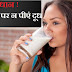 इन 5 चीजों के साथ भूलकर भी ना पिएं दूध, सेहत के लिए खतरनाक