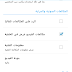 حصريا تعريب برنامج المحادثة والدردشة سكايب باخر نسخه له skype v5.1.0.57240