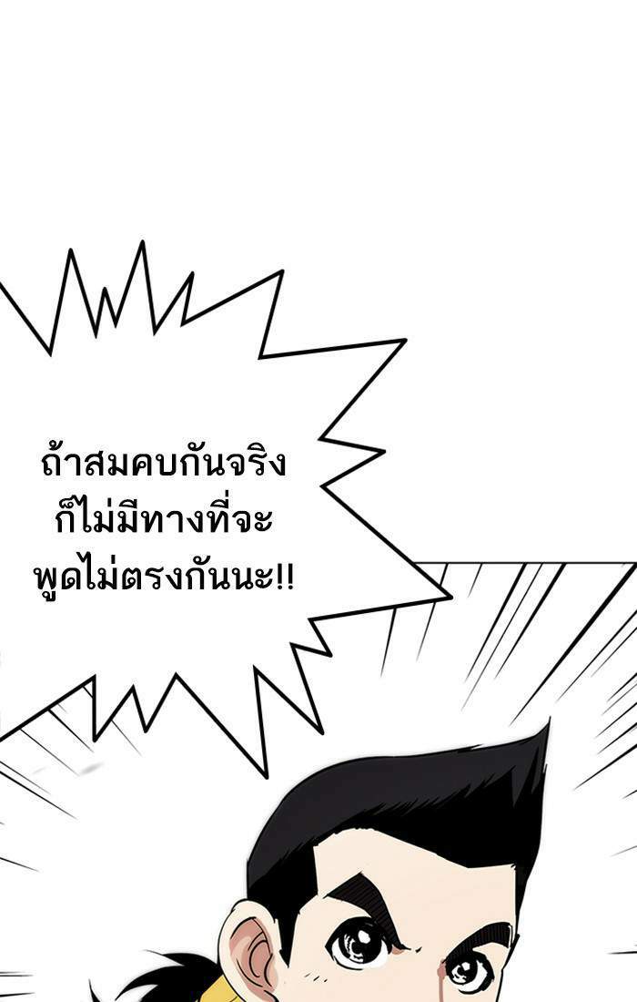 Lookism ตอนที่ 216