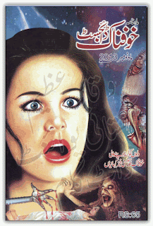 Khaufnak Digest November 2013 pdf