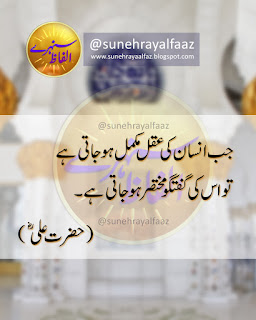 hazrat ali asghar