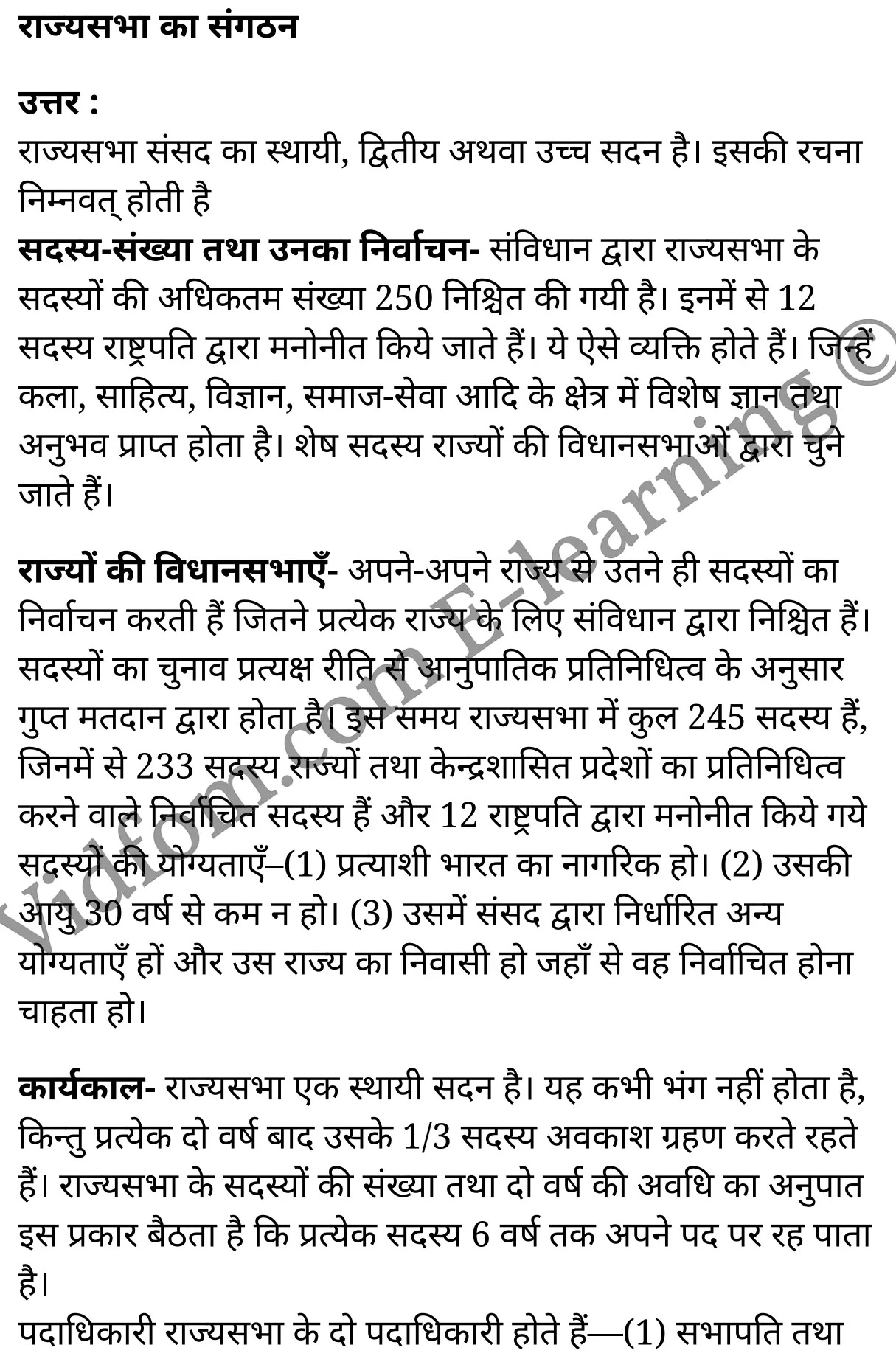 कक्षा 10 सामाजिक विज्ञान  के नोट्स  हिंदी में एनसीईआरटी समाधान,     class 10 Social Science chapter 1,   class 10 Social Science chapter 1 ncert solutions in Social Science,  class 10 Social Science chapter 1 notes in hindi,   class 10 Social Science chapter 1 question answer,   class 10 Social Science chapter 1 notes,   class 10 Social Science chapter 1 class 10 Social Science  chapter 1 in  hindi,    class 10 Social Science chapter 1 important questions in  hindi,   class 10 Social Science hindi  chapter 1 notes in hindi,   class 10 Social Science  chapter 1 test,   class 10 Social Science  chapter 1 class 10 Social Science  chapter 1 pdf,   class 10 Social Science  chapter 1 notes pdf,   class 10 Social Science  chapter 1 exercise solutions,  class 10 Social Science  chapter 1,  class 10 Social Science  chapter 1 notes study rankers,  class 10 Social Science  chapter 1 notes,   class 10 Social Science hindi  chapter 1 notes,    class 10 Social Science   chapter 1  class 10  notes pdf,  class 10 Social Science  chapter 1 class 10  notes  ncert,  class 10 Social Science  chapter 1 class 10 pdf,   class 10 Social Science  chapter 1  book,   class 10 Social Science  chapter 1 quiz class 10  ,    10  th class 10 Social Science chapter 1  book up board,   up board 10  th class 10 Social Science chapter 1 notes,  class 10 Social Science,   class 10 Social Science ncert solutions in Social Science,   class 10 Social Science notes in hindi,   class 10 Social Science question answer,   class 10 Social Science notes,  class 10 Social Science class 10 Social Science  chapter 1 in  hindi,    class 10 Social Science important questions in  hindi,   class 10 Social Science notes in hindi,    class 10 Social Science test,  class 10 Social Science class 10 Social Science  chapter 1 pdf,   class 10 Social Science notes pdf,   class 10 Social Science exercise solutions,   class 10 Social Science,  class 10 Social Science notes study rankers,   class 10 Social Science notes,  class 10 Social Science notes,   class 10 Social Science  class 10  notes pdf,   class 10 Social Science class 10  notes  ncert,   class 10 Social Science class 10 pdf,   class 10 Social Science  book,  class 10 Social Science quiz class 10  ,  10  th class 10 Social Science    book up board,    up board 10  th class 10 Social Science notes,      कक्षा 10 सामाजिक विज्ञान अध्याय 1 ,  कक्षा 10 सामाजिक विज्ञान, कक्षा 10 सामाजिक विज्ञान अध्याय 1  के नोट्स हिंदी में,  कक्षा 10 का सामाजिक विज्ञान अध्याय 1 का प्रश्न उत्तर,  कक्षा 10 सामाजिक विज्ञान अध्याय 1  के नोट्स,  10 कक्षा सामाजिक विज्ञान  हिंदी में, कक्षा 10 सामाजिक विज्ञान अध्याय 1  हिंदी में,  कक्षा 10 सामाजिक विज्ञान अध्याय 1  महत्वपूर्ण प्रश्न हिंदी में, कक्षा 10   हिंदी के नोट्स  हिंदी में, सामाजिक विज्ञान हिंदी में  कक्षा 10 नोट्स pdf,    सामाजिक विज्ञान हिंदी में  कक्षा 10 नोट्स 2021 ncert,   सामाजिक विज्ञान हिंदी  कक्षा 10 pdf,   सामाजिक विज्ञान हिंदी में  पुस्तक,   सामाजिक विज्ञान हिंदी में की बुक,   सामाजिक विज्ञान हिंदी में  प्रश्नोत्तरी class 10 ,  बिहार बोर्ड 10  पुस्तक वीं सामाजिक विज्ञान नोट्स,    सामाजिक विज्ञान  कक्षा 10 नोट्स 2021 ncert,   सामाजिक विज्ञान  कक्षा 10 pdf,   सामाजिक विज्ञान  पुस्तक,   सामाजिक विज्ञान  प्रश्नोत्तरी class 10, कक्षा 10 सामाजिक विज्ञान,  कक्षा 10 सामाजिक विज्ञान  के नोट्स हिंदी में,  कक्षा 10 का सामाजिक विज्ञान का प्रश्न उत्तर,  कक्षा 10 सामाजिक विज्ञान  के नोट्स,  10 कक्षा सामाजिक विज्ञान 2021  हिंदी में, कक्षा 10 सामाजिक विज्ञान  हिंदी में,  कक्षा 10 सामाजिक विज्ञान  महत्वपूर्ण प्रश्न हिंदी में, कक्षा 10 सामाजिक विज्ञान  हिंदी के नोट्स  हिंदी में,  कक्षा 10 केन्द्र सरकार ,  कक्षा 10 केन्द्र सरकार, कक्षा 10 केन्द्र सरकार  के नोट्स हिंदी में,  कक्षा 10 केन्द्र सरकार प्रश्न उत्तर,  कक्षा 10 केन्द्र सरकार  के नोट्स,  10 कक्षा केन्द्र सरकार  हिंदी में, कक्षा 10 केन्द्र सरकार  हिंदी में,  कक्षा 10 केन्द्र सरकार  महत्वपूर्ण प्रश्न हिंदी में, कक्षा 10 हिंदी के नोट्स  हिंदी में, केन्द्र सरकार हिंदी में  कक्षा 10 नोट्स pdf,    केन्द्र सरकार हिंदी में  कक्षा 10 नोट्स 2021 ncert,   केन्द्र सरकार हिंदी  कक्षा 10 pdf,   केन्द्र सरकार हिंदी में  पुस्तक,   केन्द्र सरकार हिंदी में की बुक,   केन्द्र सरकार हिंदी में  प्रश्नोत्तरी class 10 ,  10   वीं केन्द्र सरकार  पुस्तक up board,   बिहार बोर्ड 10  पुस्तक वीं केन्द्र सरकार नोट्स,    केन्द्र सरकार  कक्षा 10 नोट्स 2021 ncert,   केन्द्र सरकार  कक्षा 10 pdf,   केन्द्र सरकार  पुस्तक,   केन्द्र सरकार की बुक,   केन्द्र सरकार प्रश्नोत्तरी class 10,   class 10,   10th Social Science   book in hindi, 10th Social Science notes in hindi, cbse books for class 10  , cbse books in hindi, cbse ncert books, class 10   Social Science   notes in hindi,  class 10 Social Science hindi ncert solutions, Social Science 2020, Social Science  2021,