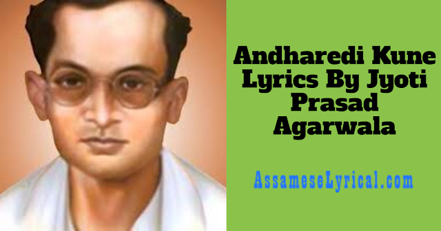 Andharedi Kune Lyrics