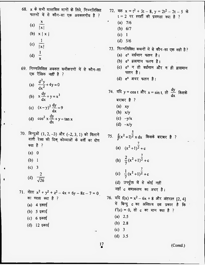 Questions and answer key of NDA NA 2012 April mathematics exam