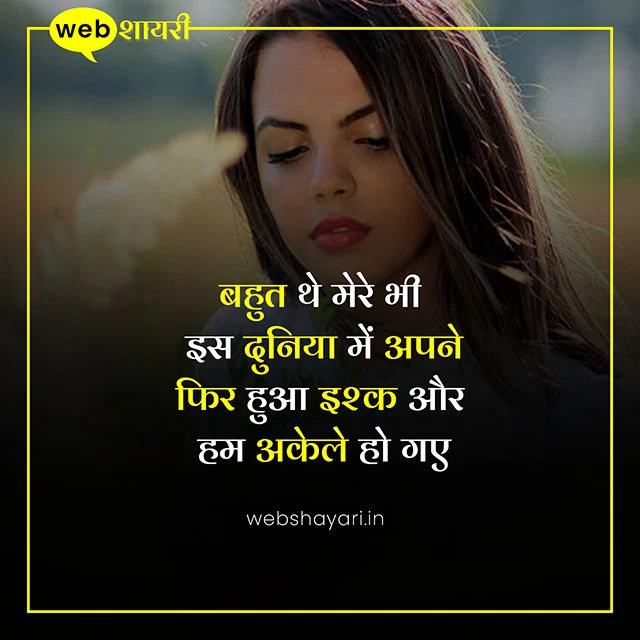 sad shayari best